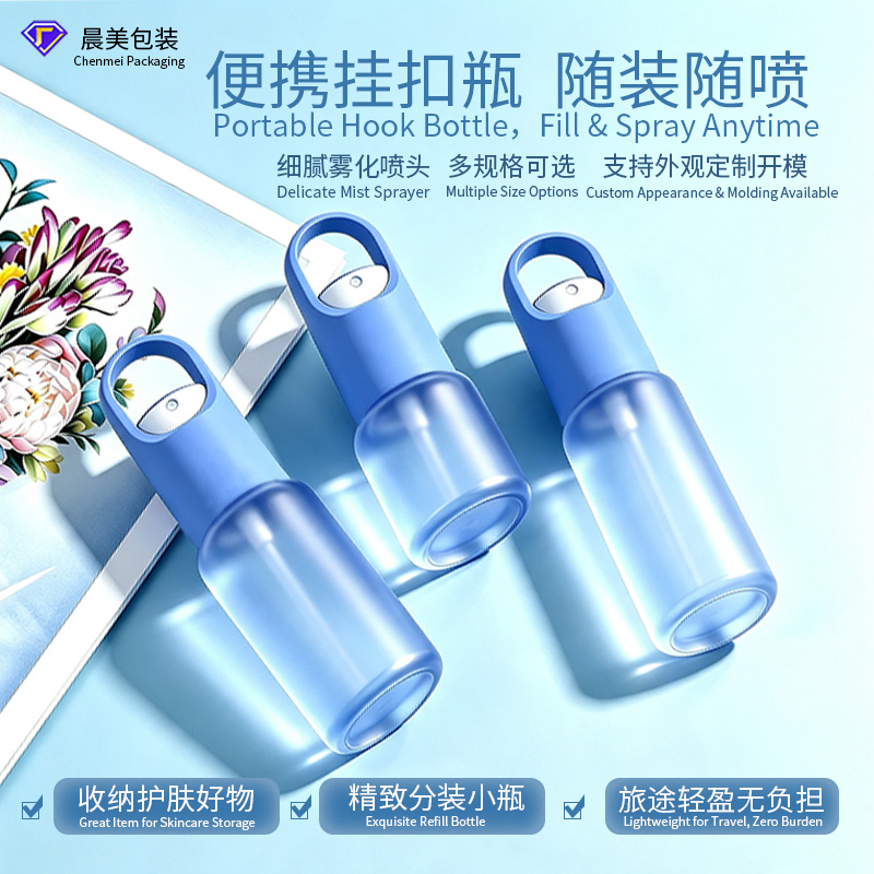 Flacon pulvérisateur à crochet portable | Bouteille de brume de voyage rechargeable pour les soins cosmétiques de la peau